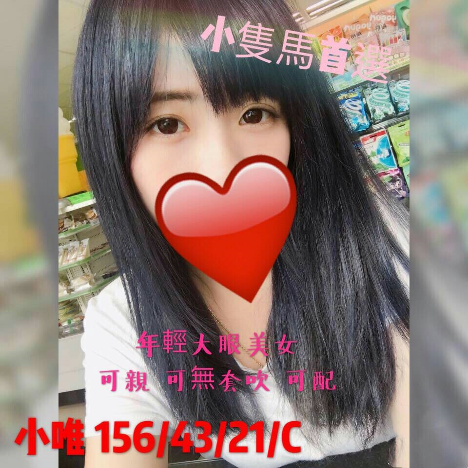 台中 魚妹 秀秀 羞澀烈焰 164|34D